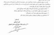 انتصاب خانم سمیرا شریفی بعنوان نائب رئیس هیأت سوارکاری استان اصفهان در امور بانوان