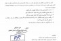 اطلاعیه برگزاری اولین مسابقه مهارت سوارکاری هیأت سوارکاری استان اصفهان در سال 95