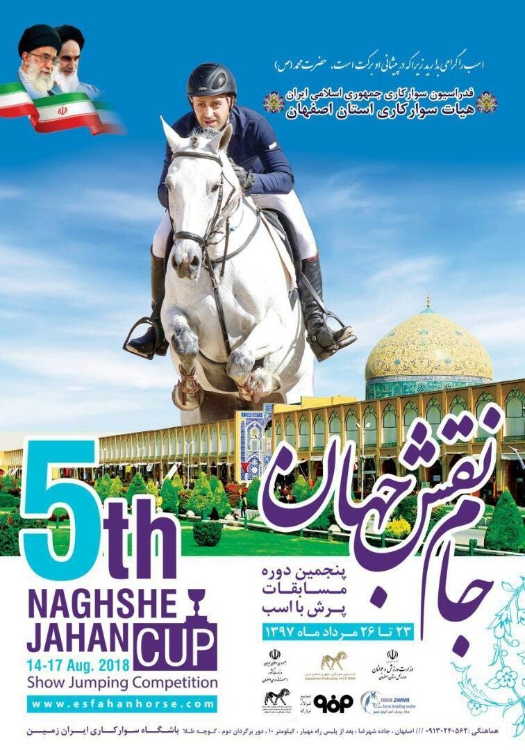 نتایج دهمین مسابقه پرش با اسب هیات سوارکاری استان اصفهان در سال ۹۷