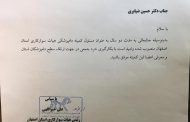 انتصاب دکتر حسین ضیابری به عنوان مسئول کمیته دامپزشکی هیات سوارکاری استان اصفهان